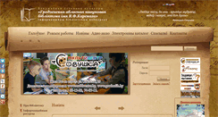 Desktop Screenshot of grodnolib.by