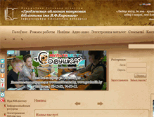 Tablet Screenshot of grodnolib.by